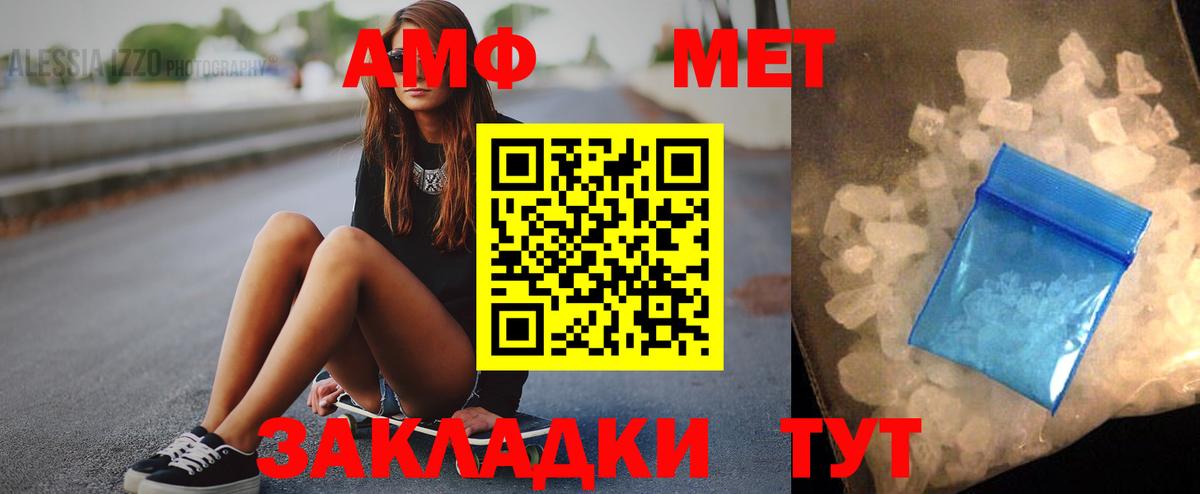 АМФЕТАМИН Premium Арсеньев