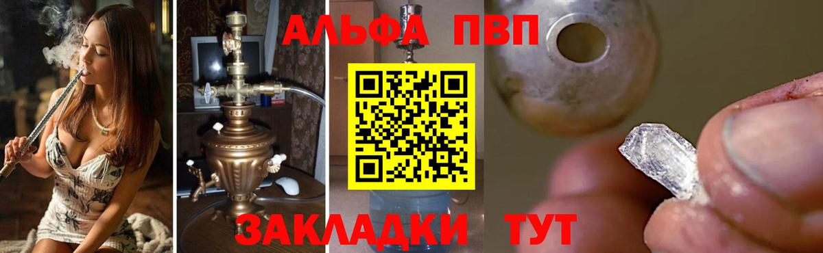 A-PVP крисы CK Арсеньев