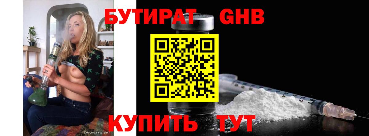 Арсеньев  БУТИРАТ буратино  Вход с VPN 