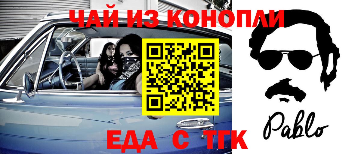 Еда ТГК конопля Арсеньев