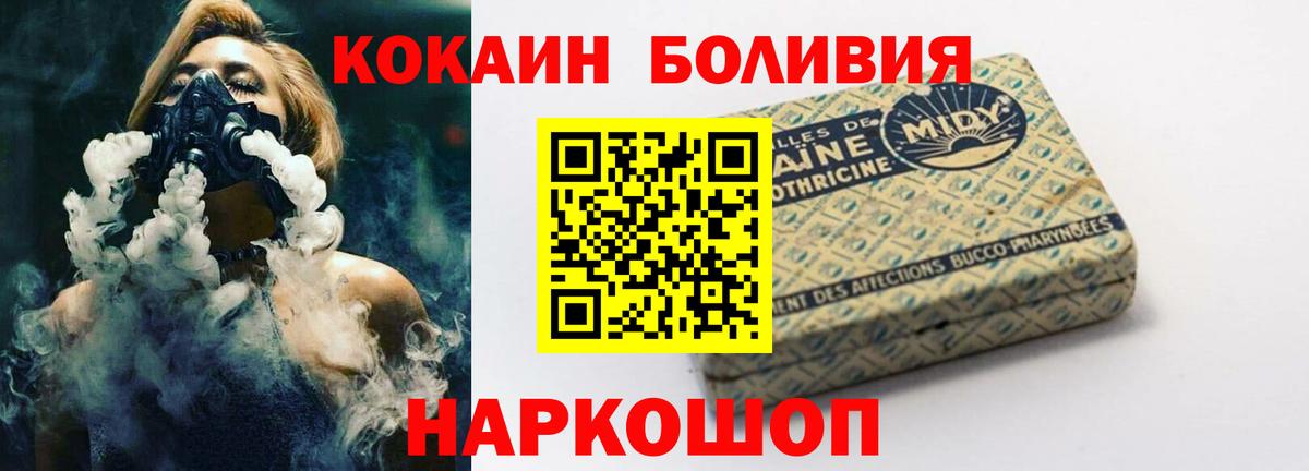 Арсеньев  КОКАИН 98%  Cocaine Колумбийский  Вход с VPN 