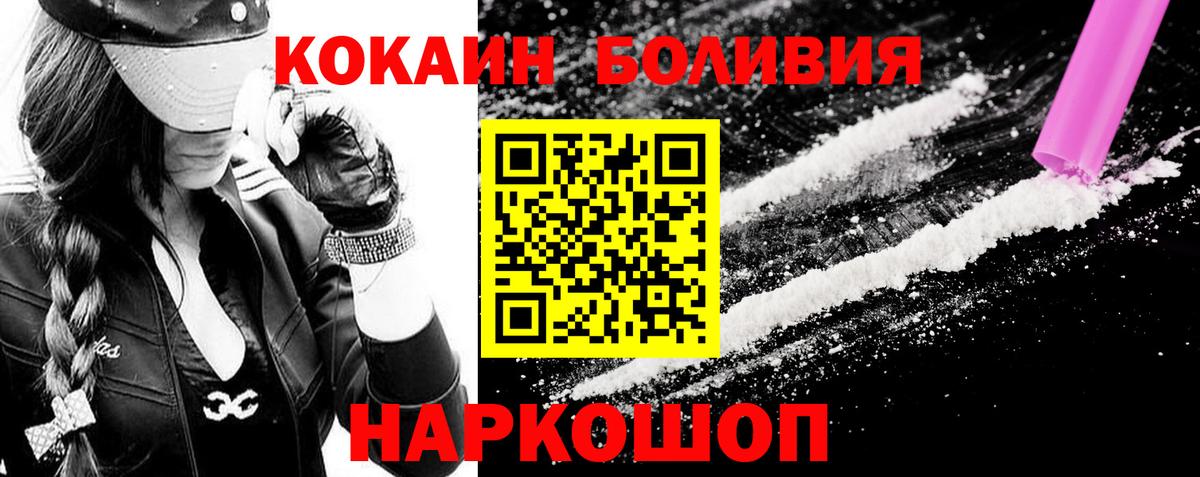 КОКАИН Fish Scale Арсеньев