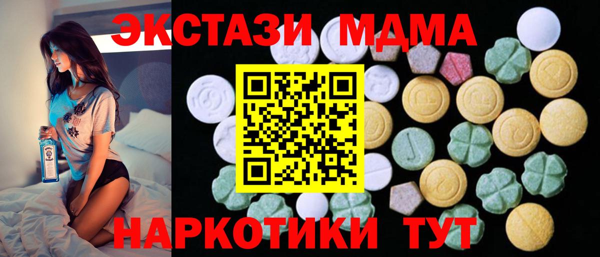 Экстази  ЭКСТАЗИ Cube  Вход с VPN  Ecstasy louis Vuitton  Арсеньев 