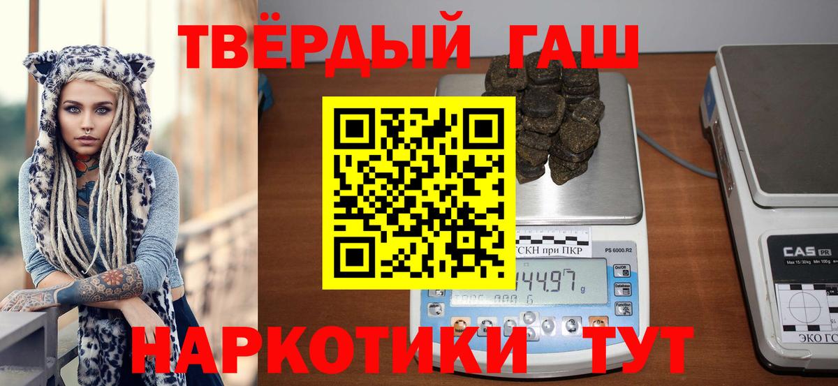 Гашиш hashish Арсеньев
