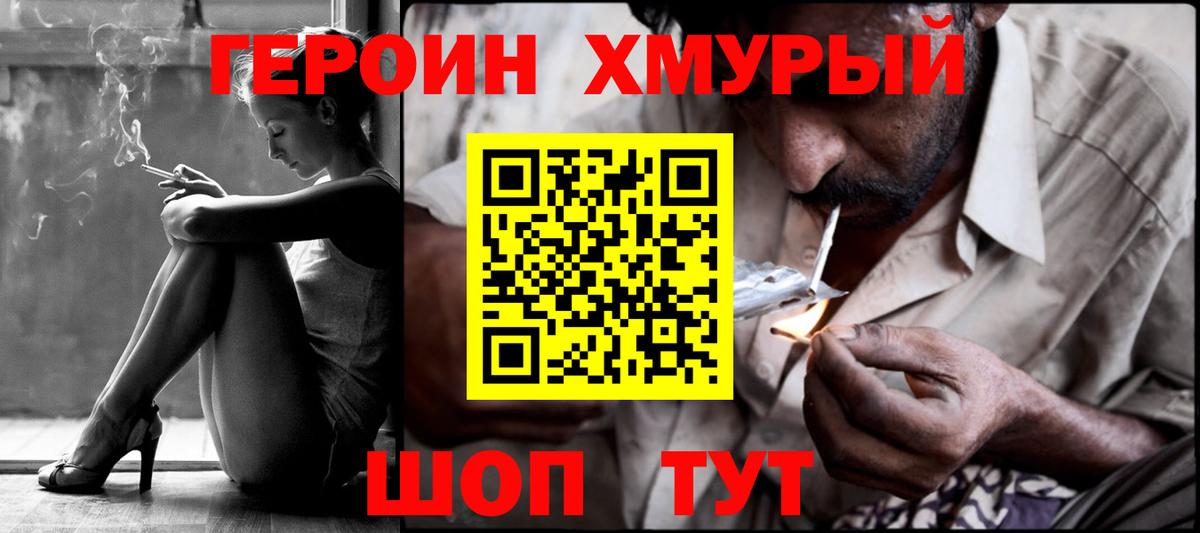 Героин Афган  Вход с VPN  Арсеньев 
