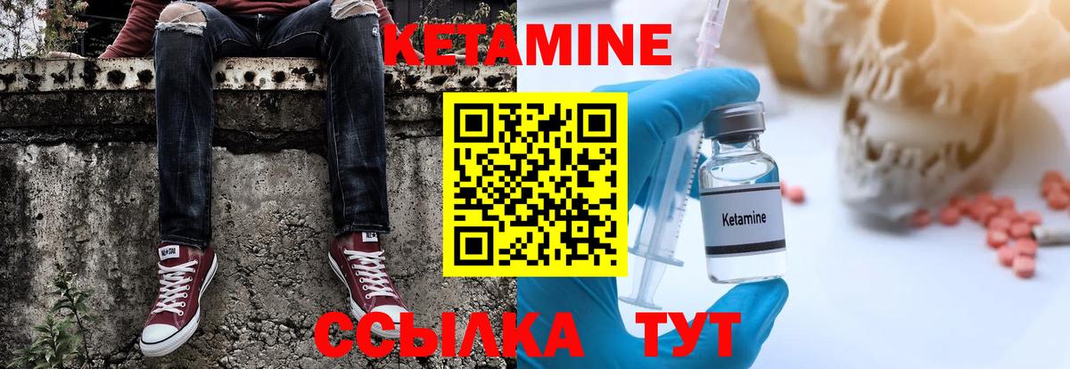Арсеньев  Кетамин ketamine  КЕТАМИН ketamine  Вход с VPN 