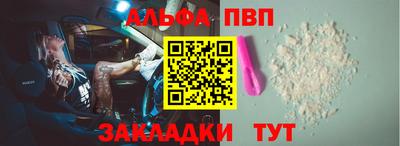Альфа ПВП Наро-Фоминск