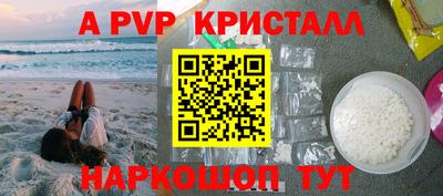Альфа ПВП Наро-Фоминск