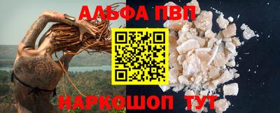 Альфа ПВП Наро-Фоминск