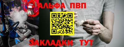 Альфа ПВП Наро-Фоминск