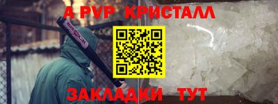 Альфа ПВП Наро-Фоминск