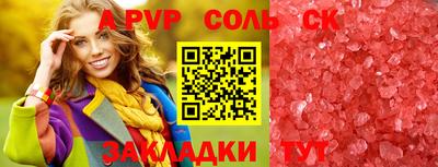 Альфа ПВП Наро-Фоминск