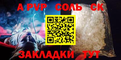 сатива Нальчик