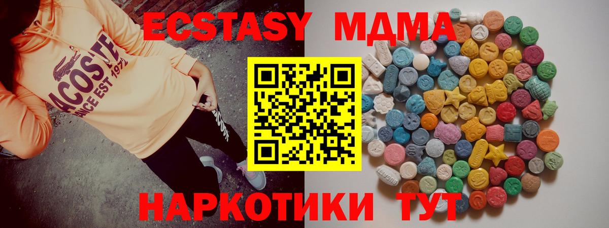 МДМА кристаллы Арсеньев