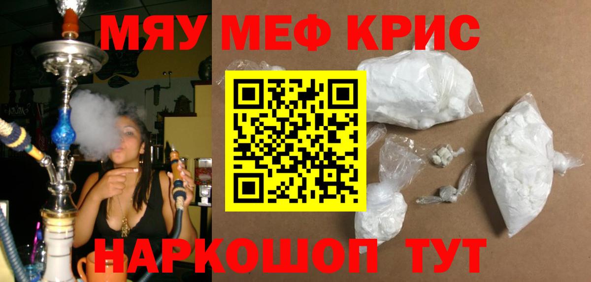 Арсеньев  МЯУ-МЯУ  Вход с VPN  Мефедрон mephedrone  МЯУ-МЯУ кристаллы  МЕФ 