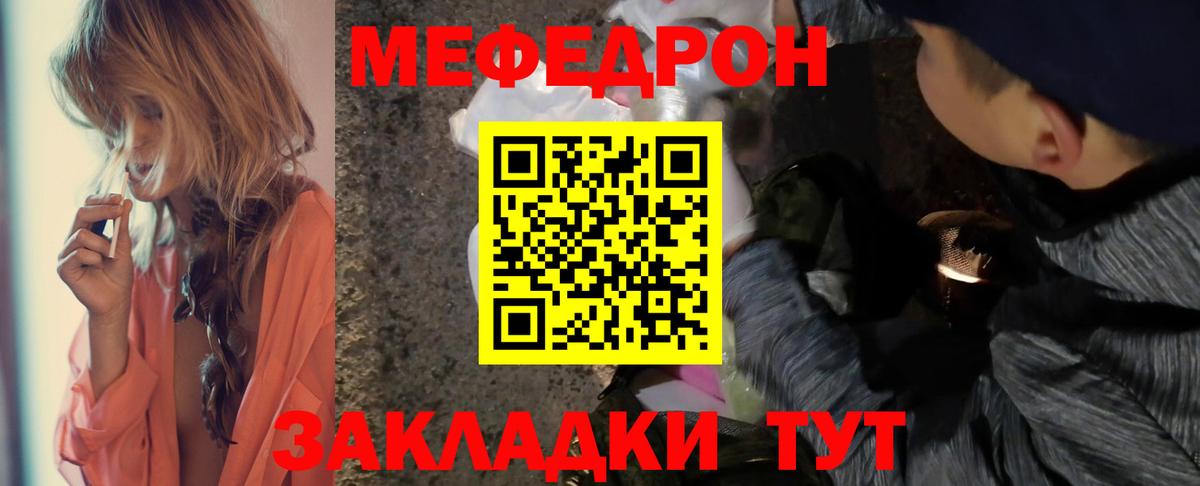 Мефедрон кристаллы Арсеньев