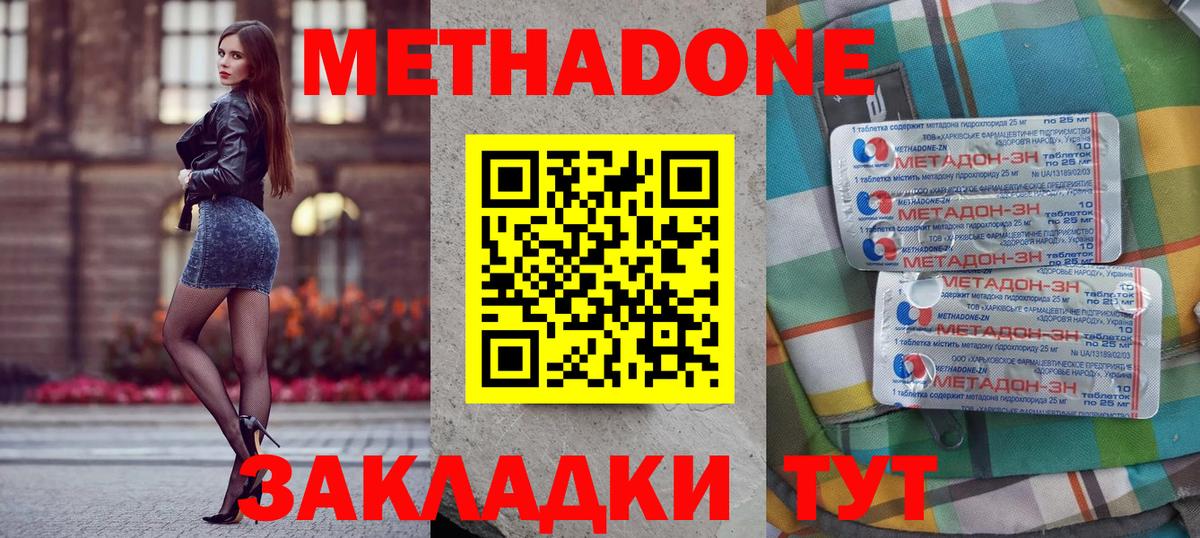 МЕТАДОН мёд  Вход с VPN  МЕТАДОН VHQ  Арсеньев 