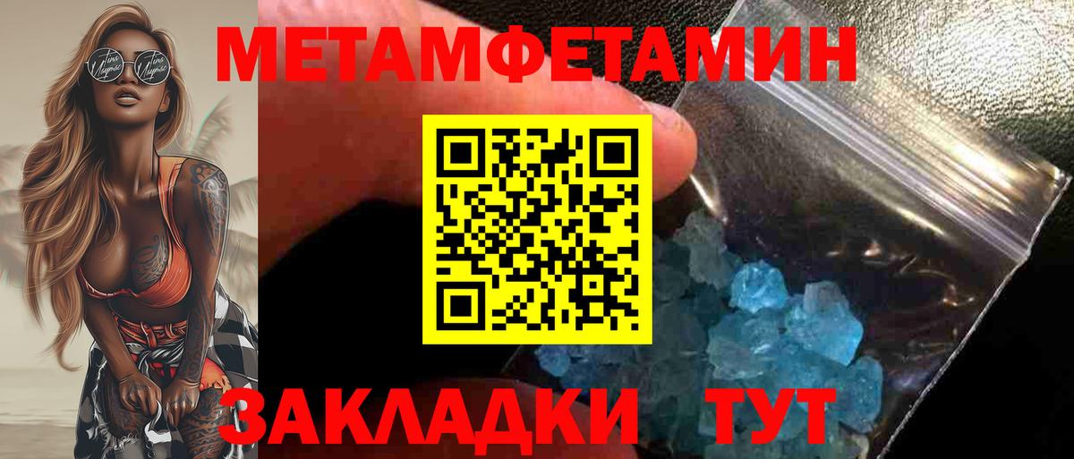 Метамфетамин мет Арсеньев