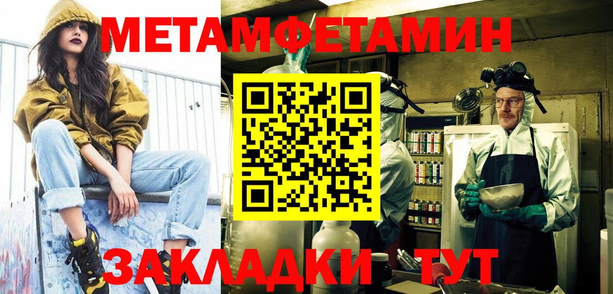 МЕТАМФЕТАМИН пудра  МЕТАМФЕТАМИН пудра  Вход с VPN  Метамфетамин  Арсеньев 