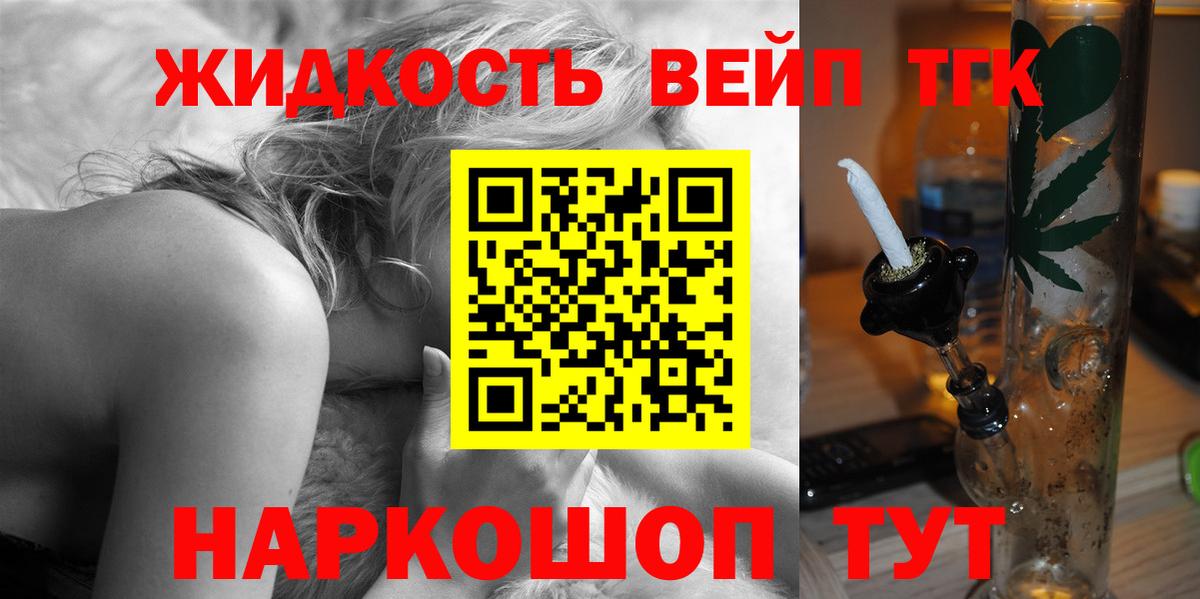 ТГК концентрат Арсеньев