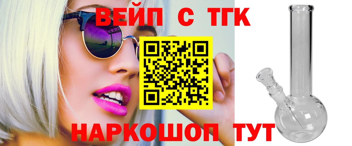Дистиллят ТГК THC oil  Вход с VPN  Арсеньев  ТГК жижа 