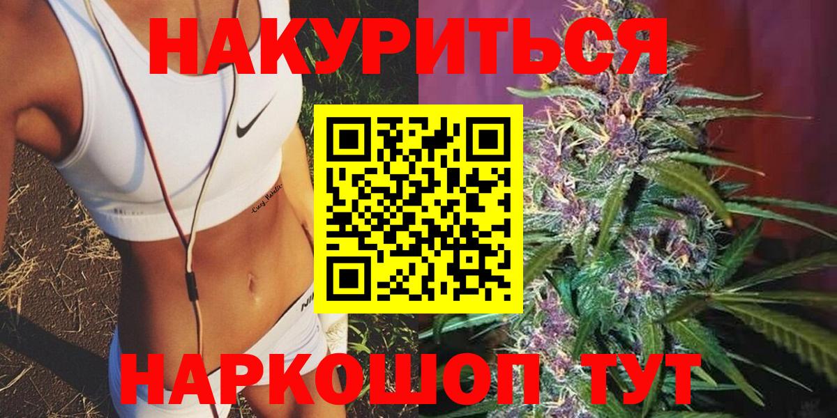 МАРИХУАНА Ganja  Вход с VPN  Канабис Amnesia  Конопля марихуана  Арсеньев 